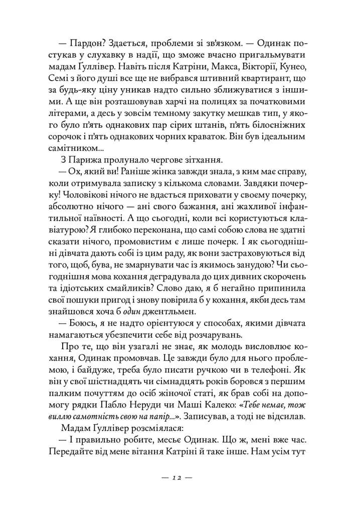 Книжкова баржа — мініатюра 7