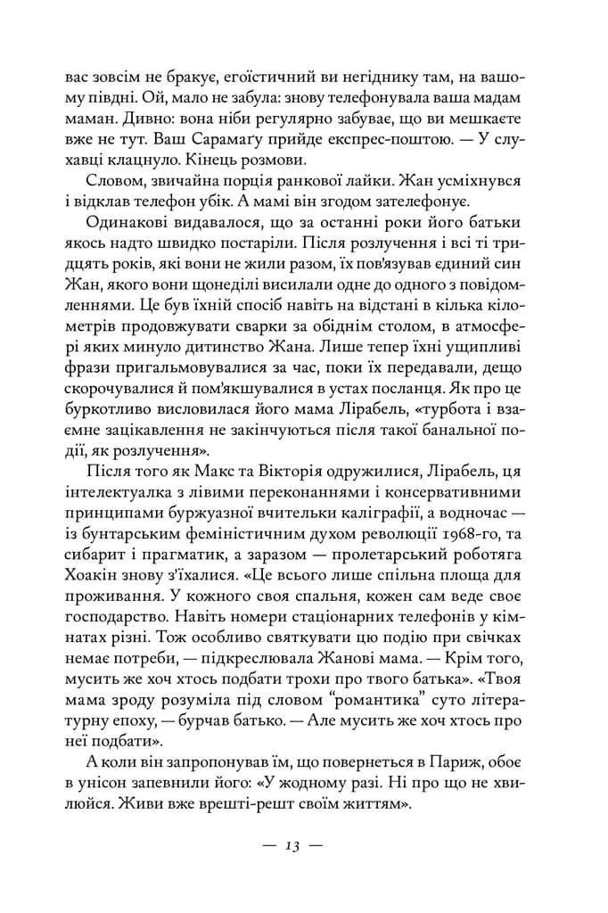 Книжкова баржа — мініатюра 8