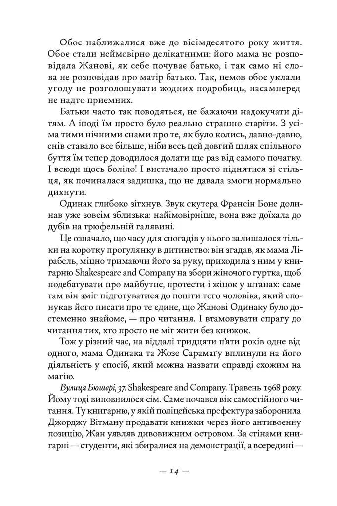 Книжкова баржа — мініатюра 9