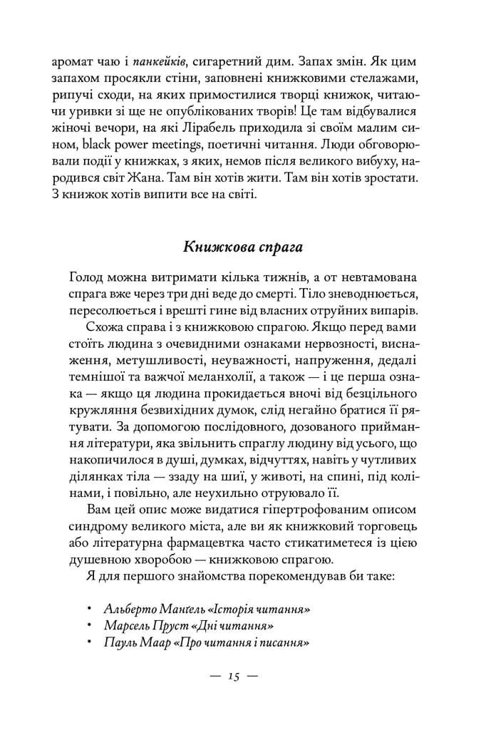 Книжкова баржа — мініатюра 10