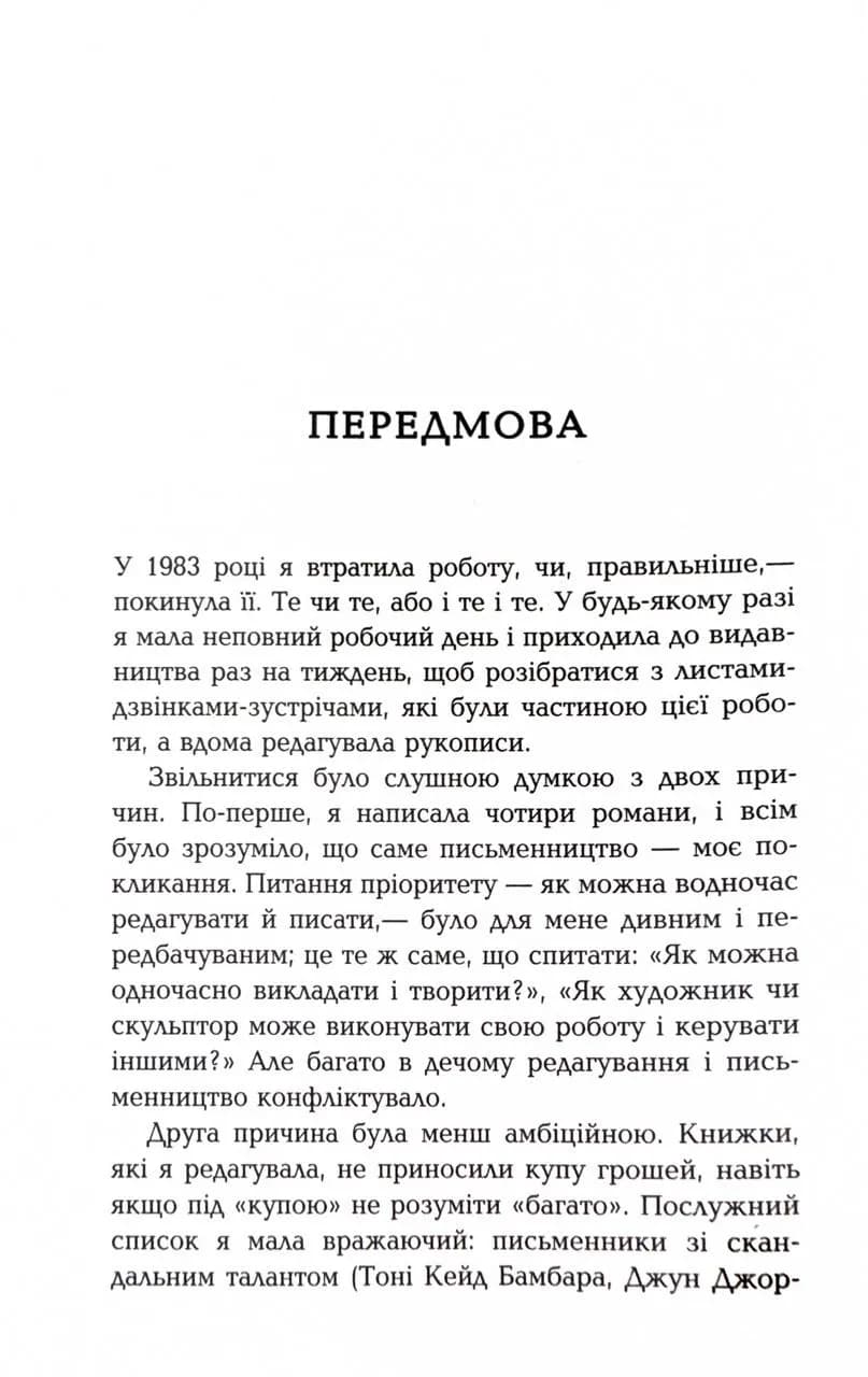 Кохана — мініатюра 3