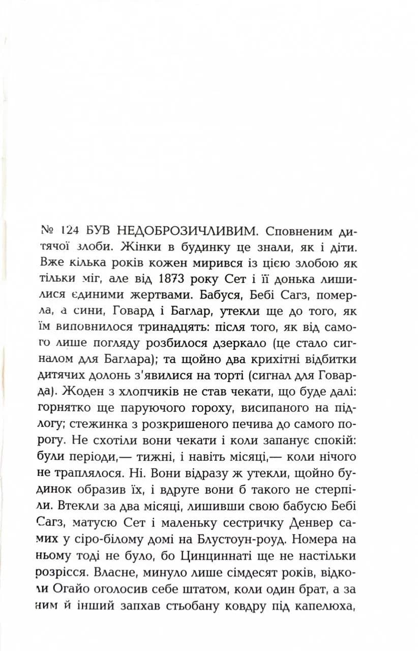 Кохана — мініатюра 9