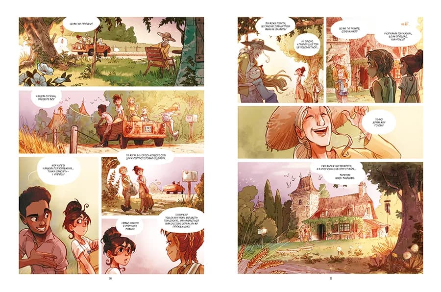 Сестри Ґреміє. Книга 2 Кохання Кассіопеї — мініатюра 4