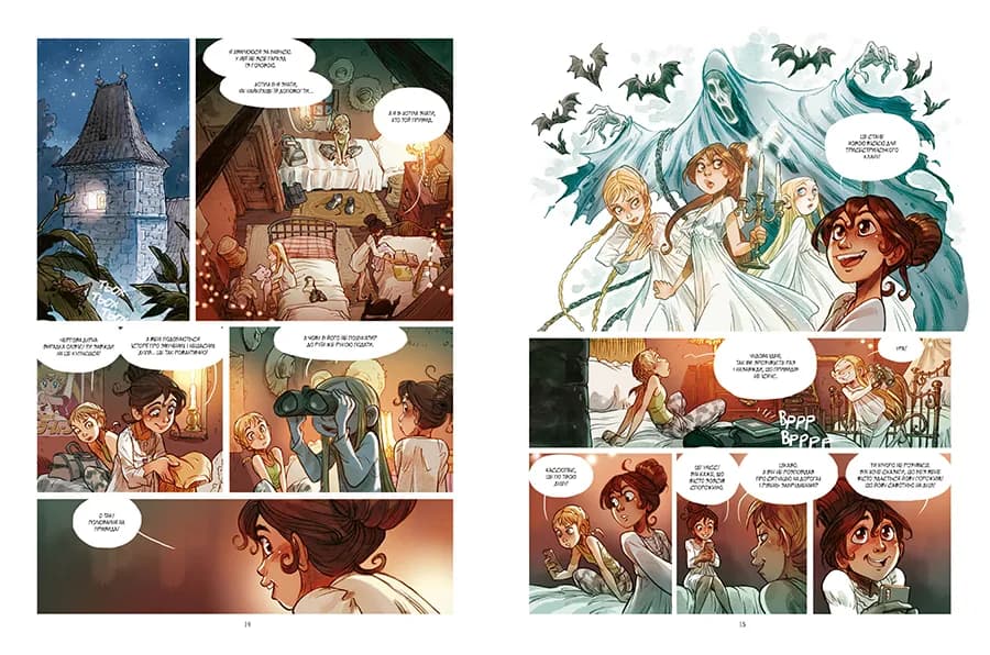 Сестри Ґреміє. Книга 2 Кохання Кассіопеї — мініатюра 5