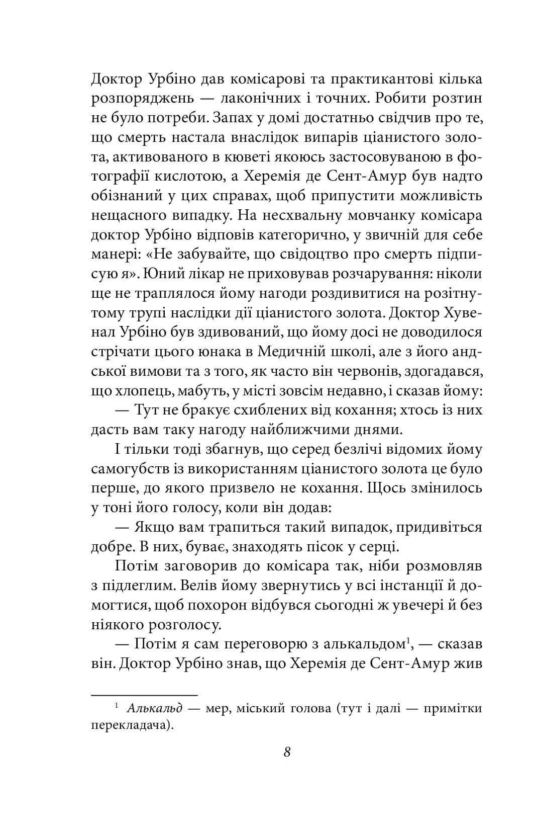 Кохання під час холери — мініатюра 7