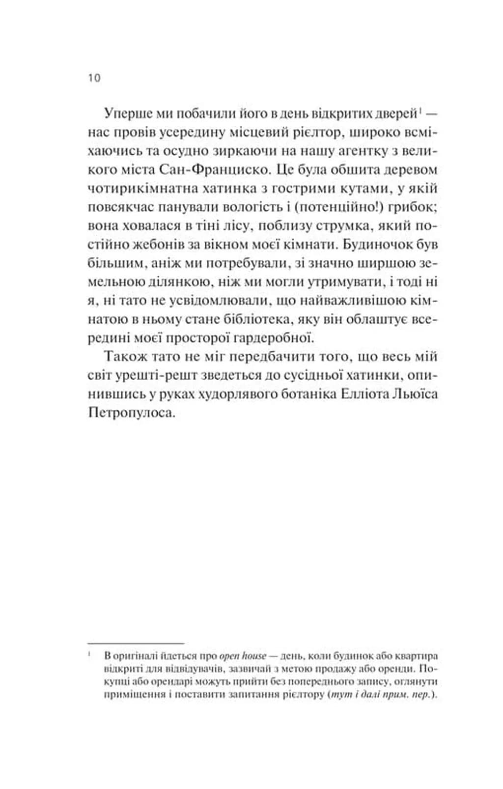 Кохання та інші слова — мініатюра 5