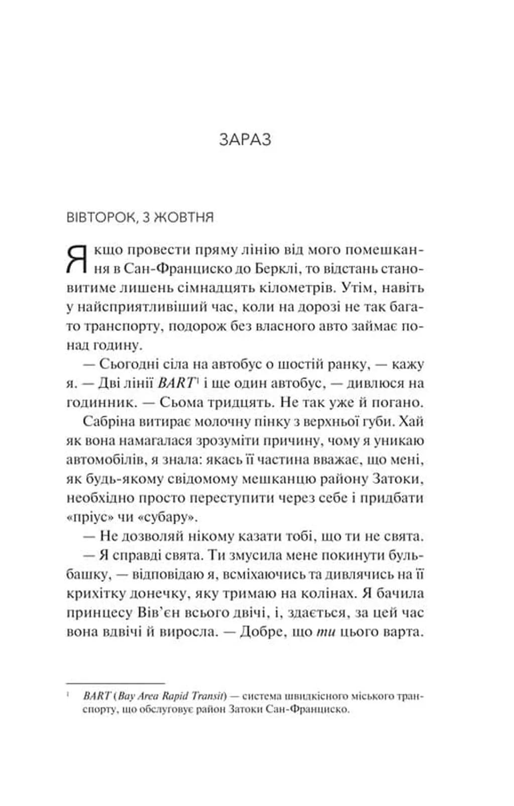 Кохання та інші слова — мініатюра 6