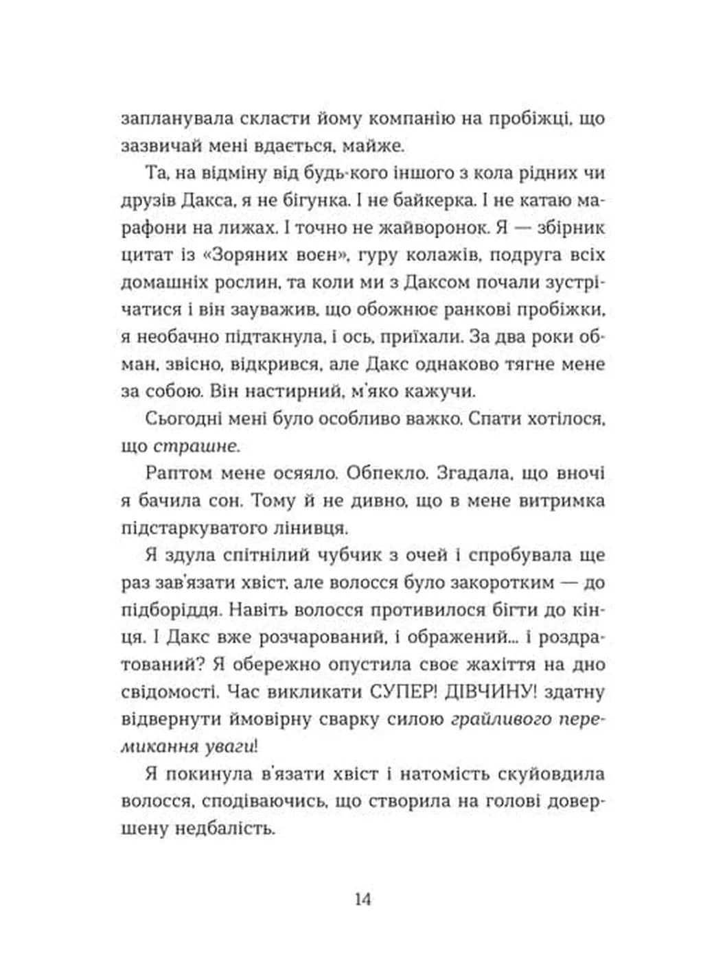 Кохання та оливки — мініатюра 4