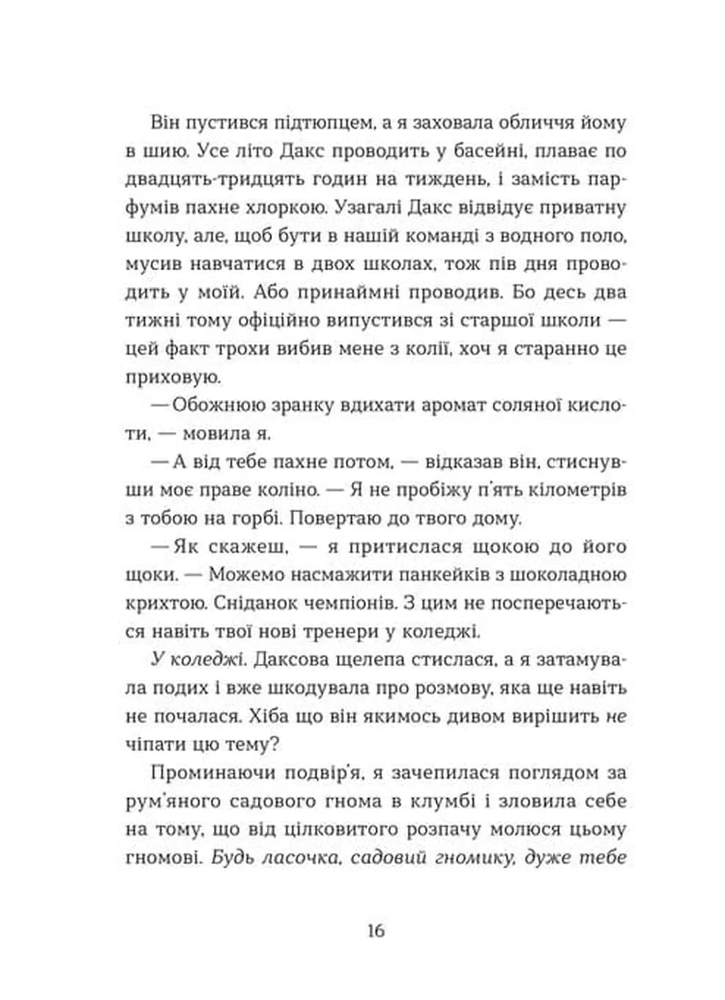 Кохання та оливки — мініатюра 6