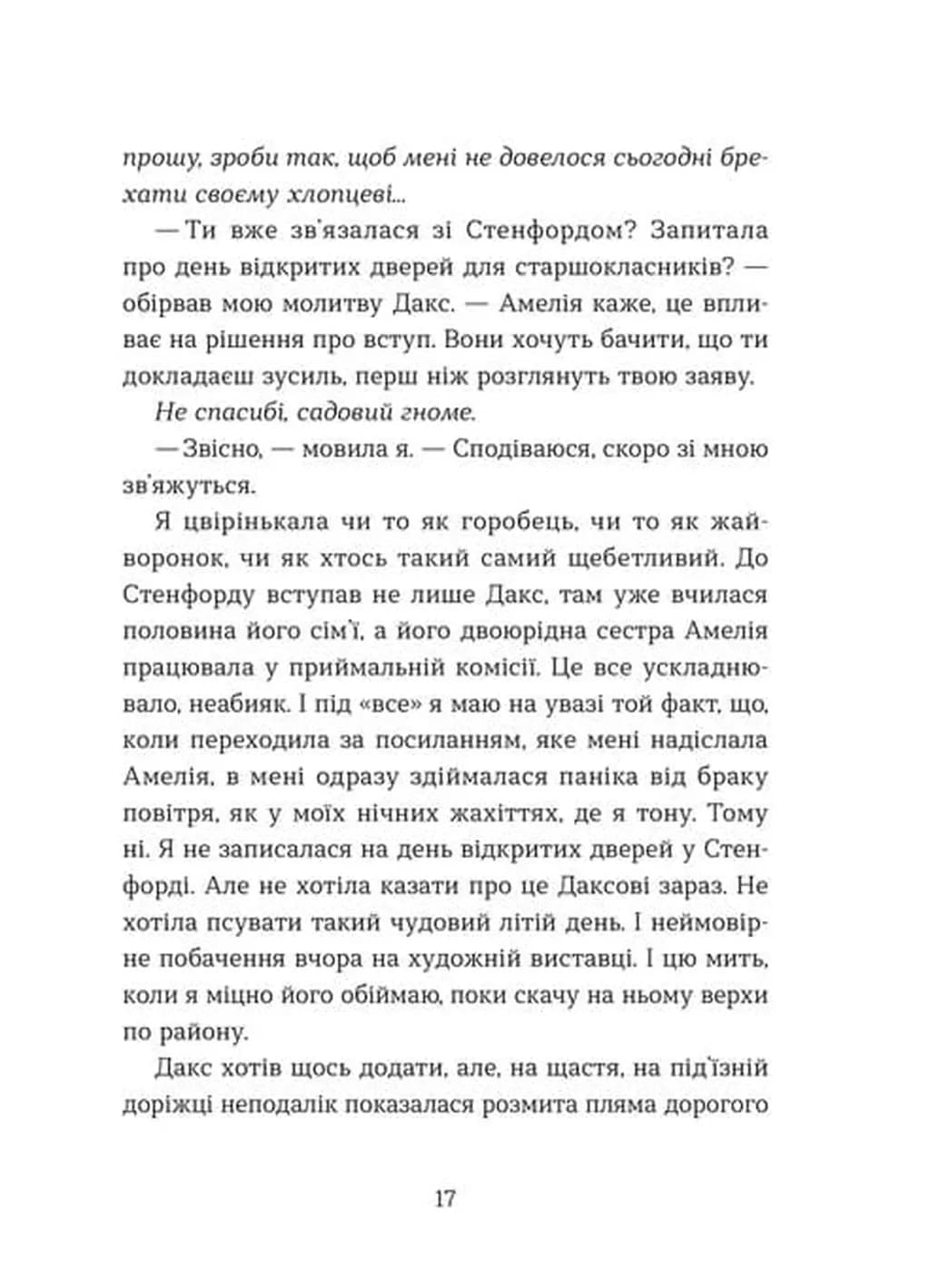 Кохання та оливки — мініатюра 7