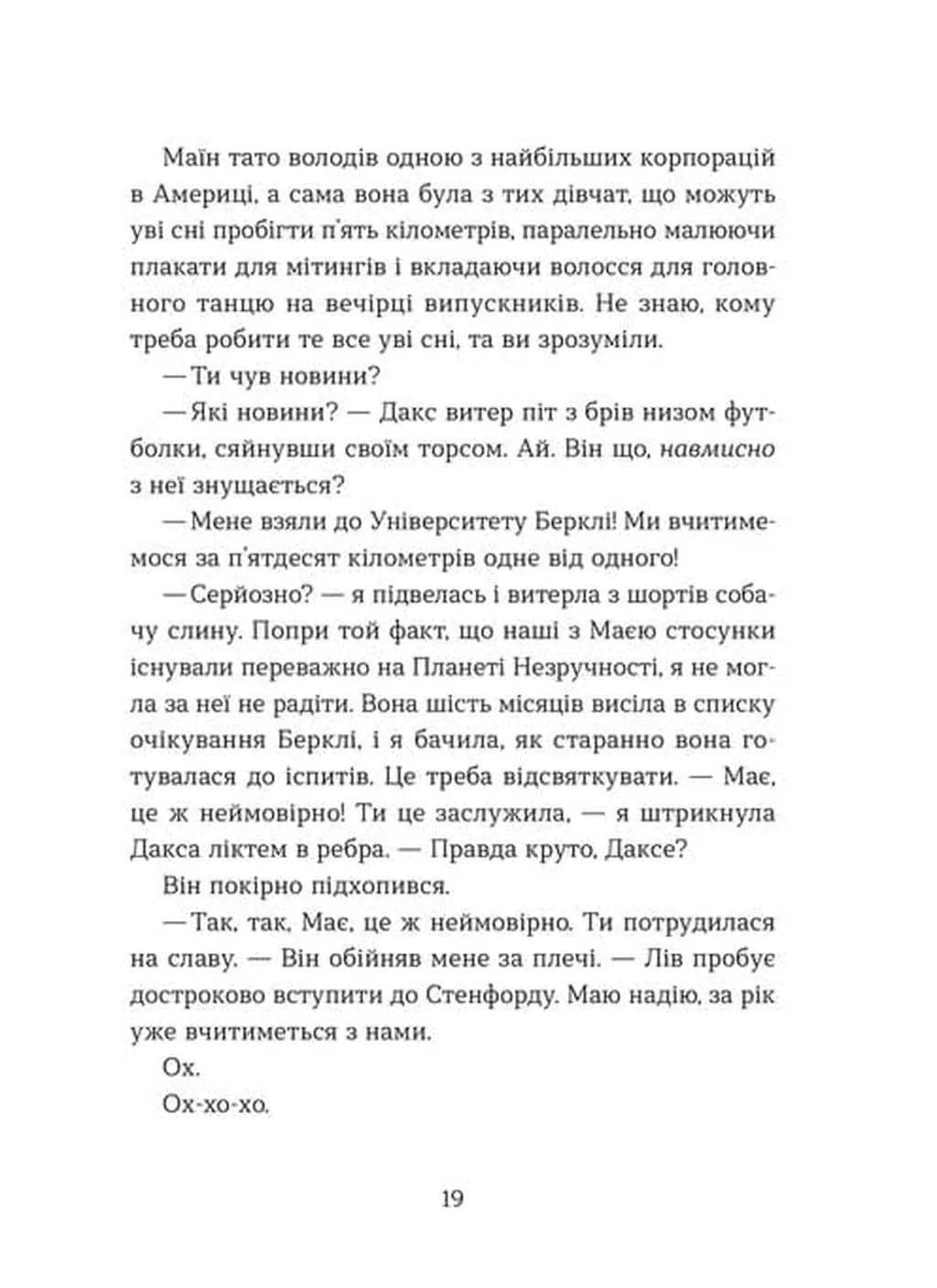Кохання та оливки — мініатюра 9