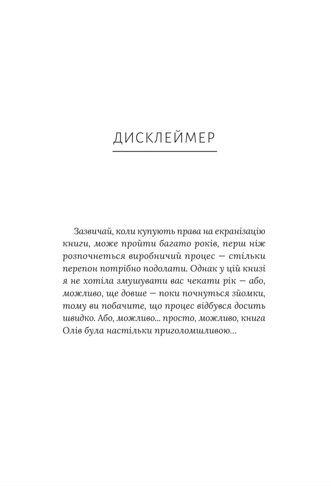 Кохати Джейсона Торна — мініатюра 3