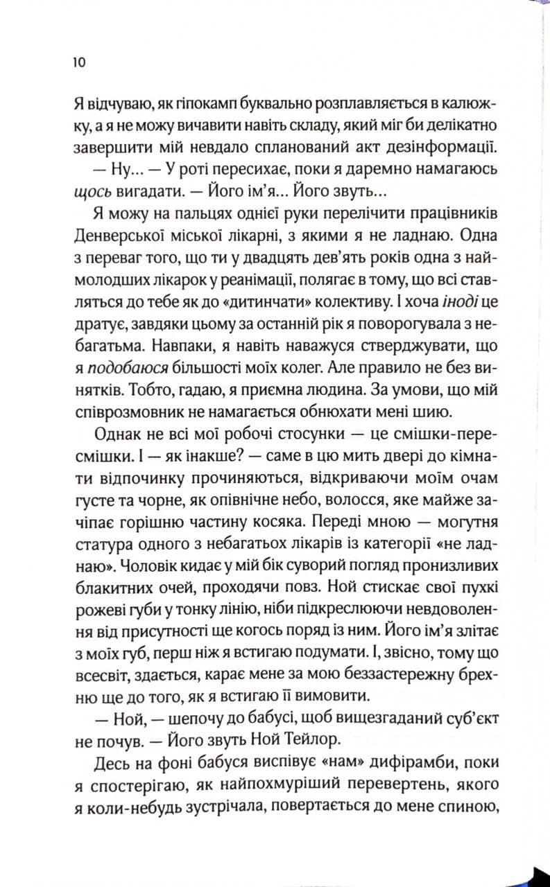 Коханці-самозванці — мініатюра 5