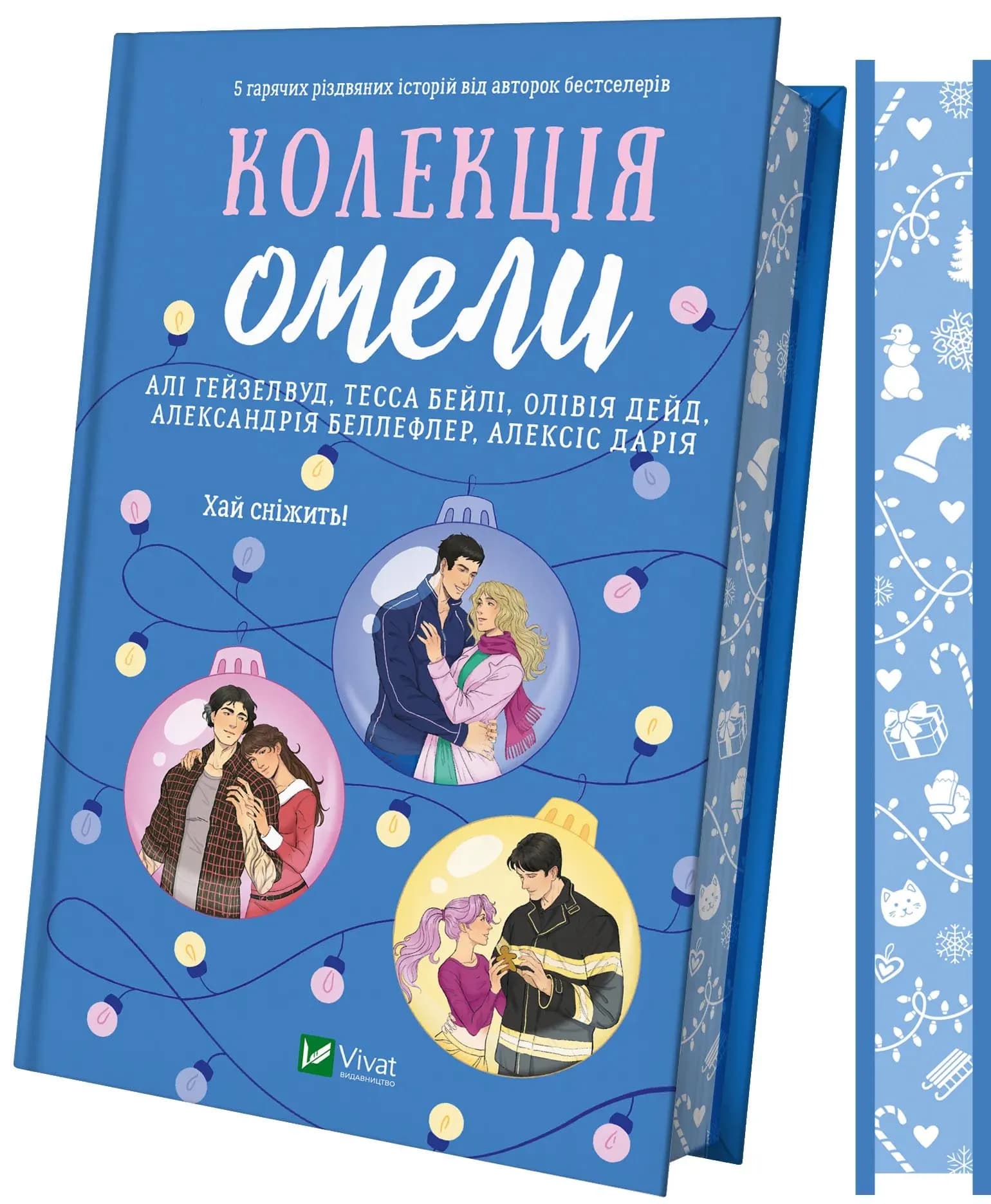 Колекція омели — мініатюра 2