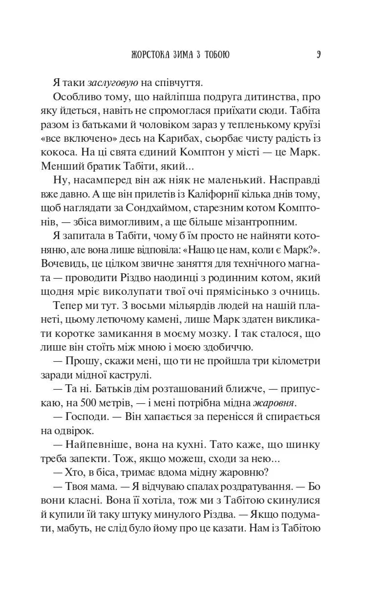 Колекція омели — мініатюра 7