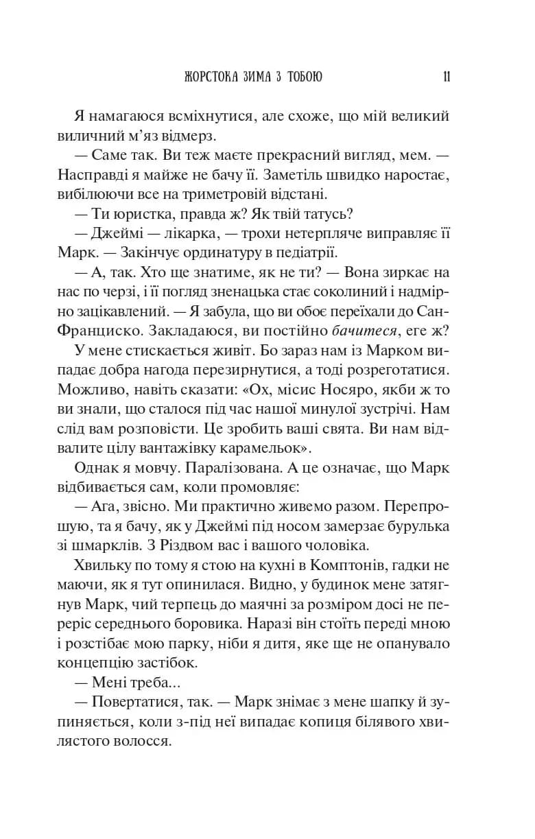 Колекція омели — мініатюра 9