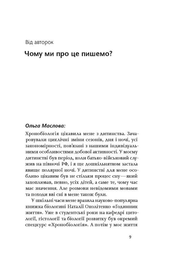 Коли я нарешті висплюся — мініатюра 4