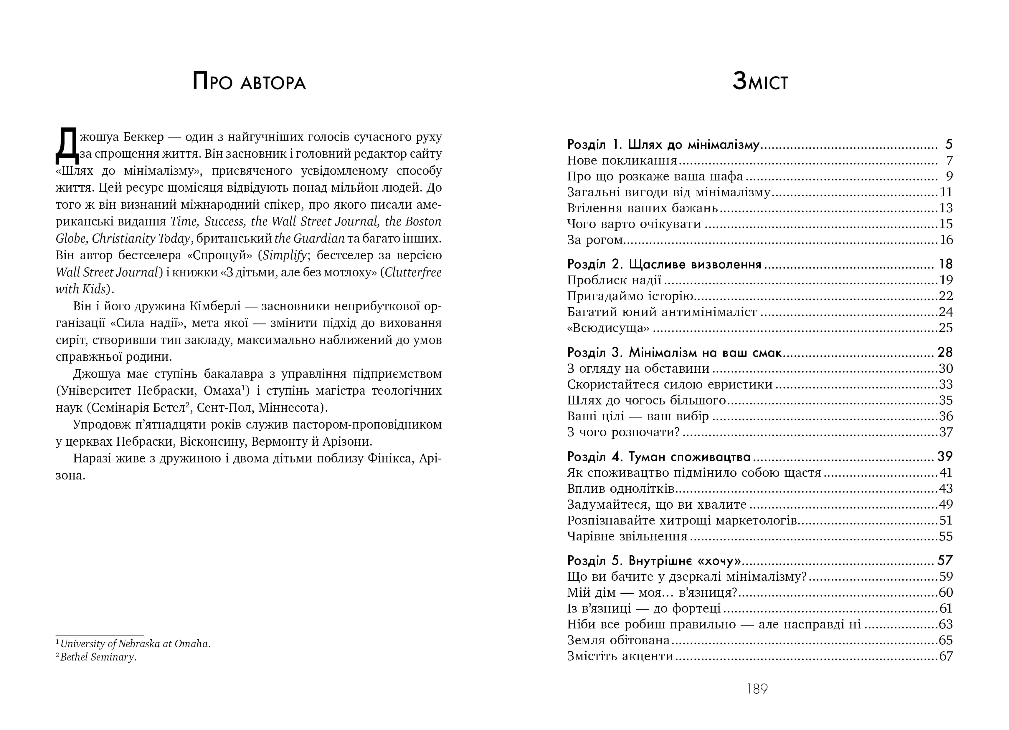 Коли менше - насправді більше — мініатюра 4