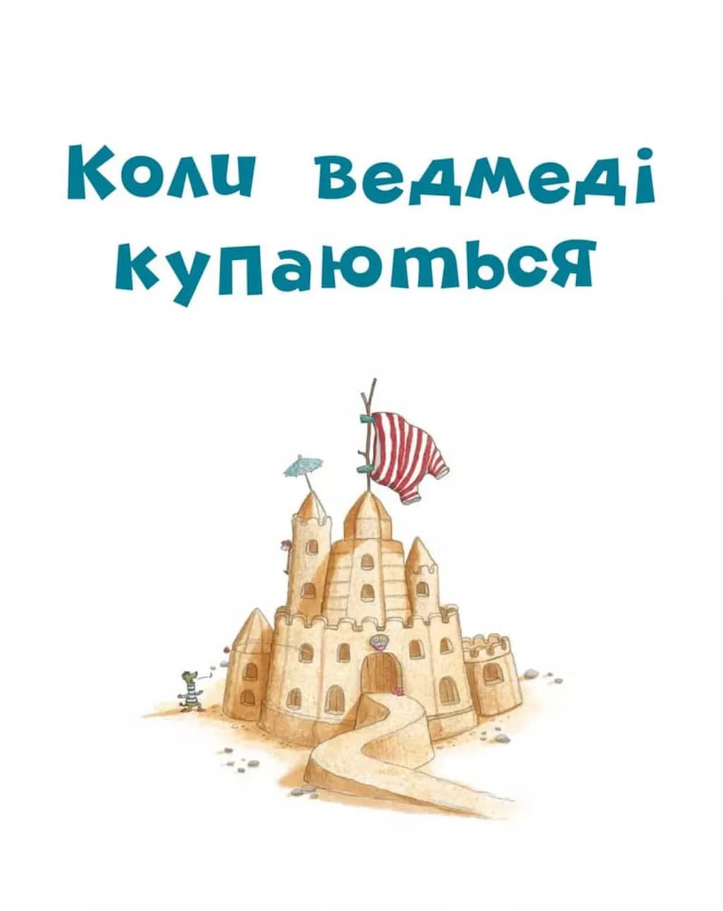 Коли свинки літають — мініатюра 2
