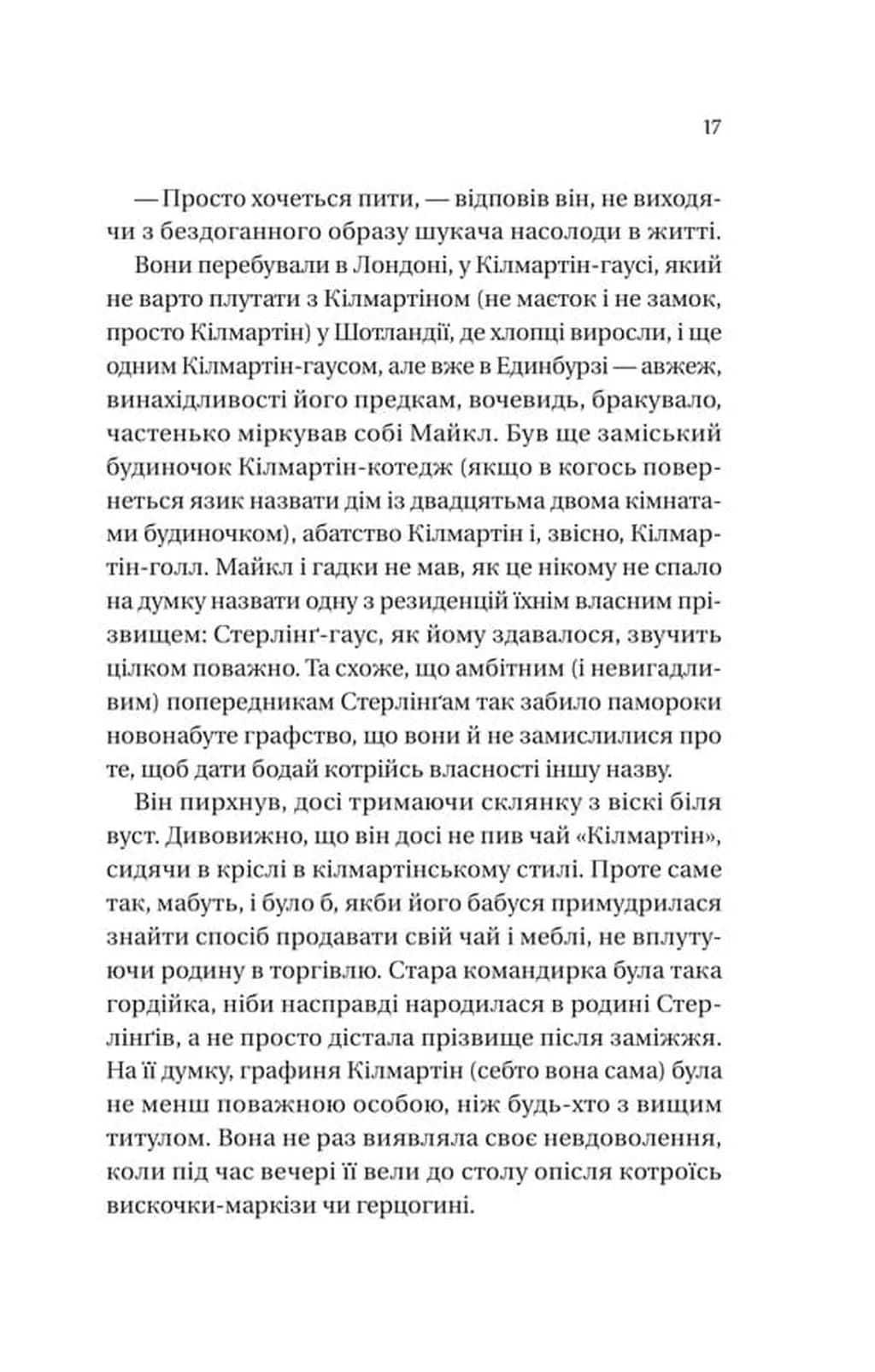 Коли він був розпусним. Бріджертони. Книга 6 — мініатюра 6