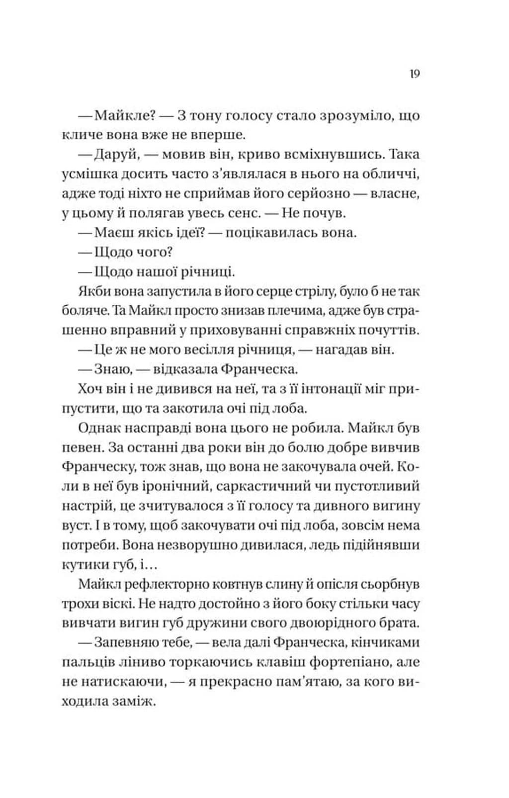 Коли він був розпусним. Бріджертони. Книга 6 — мініатюра 8