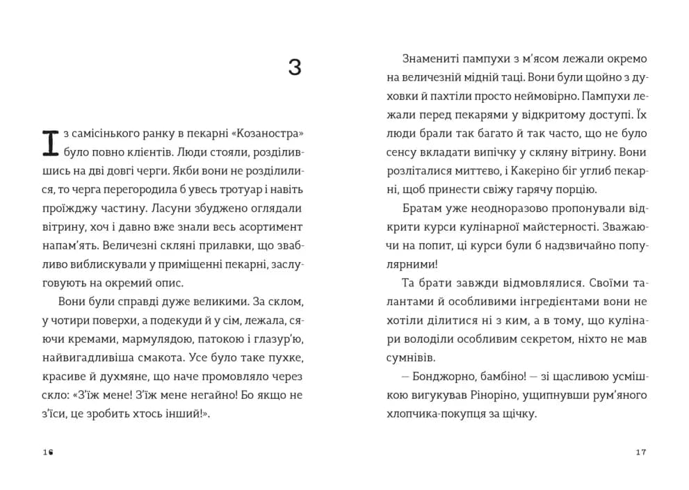 Комісар Яблучко і таємні агенти — мініатюра 5