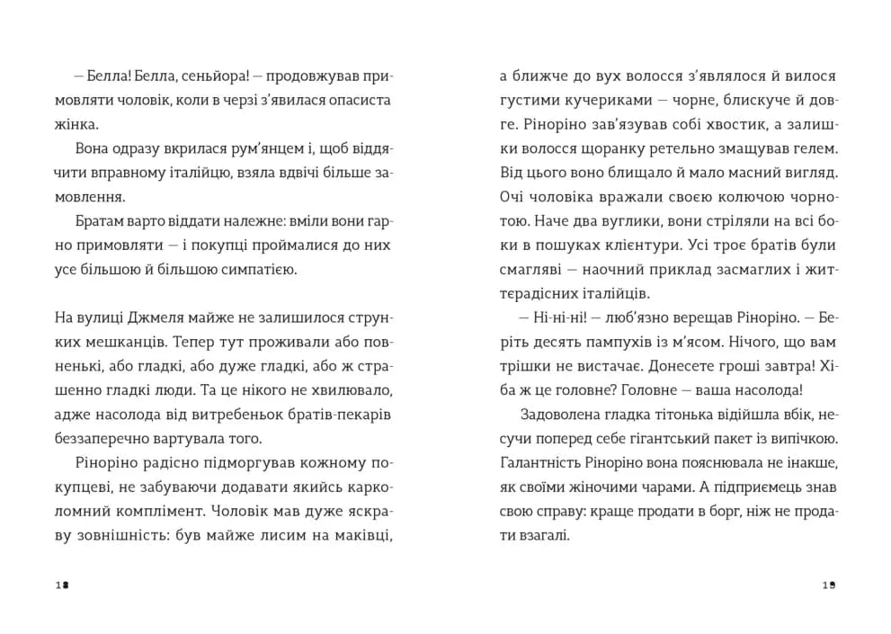 Комісар Яблучко і таємні агенти — мініатюра 6