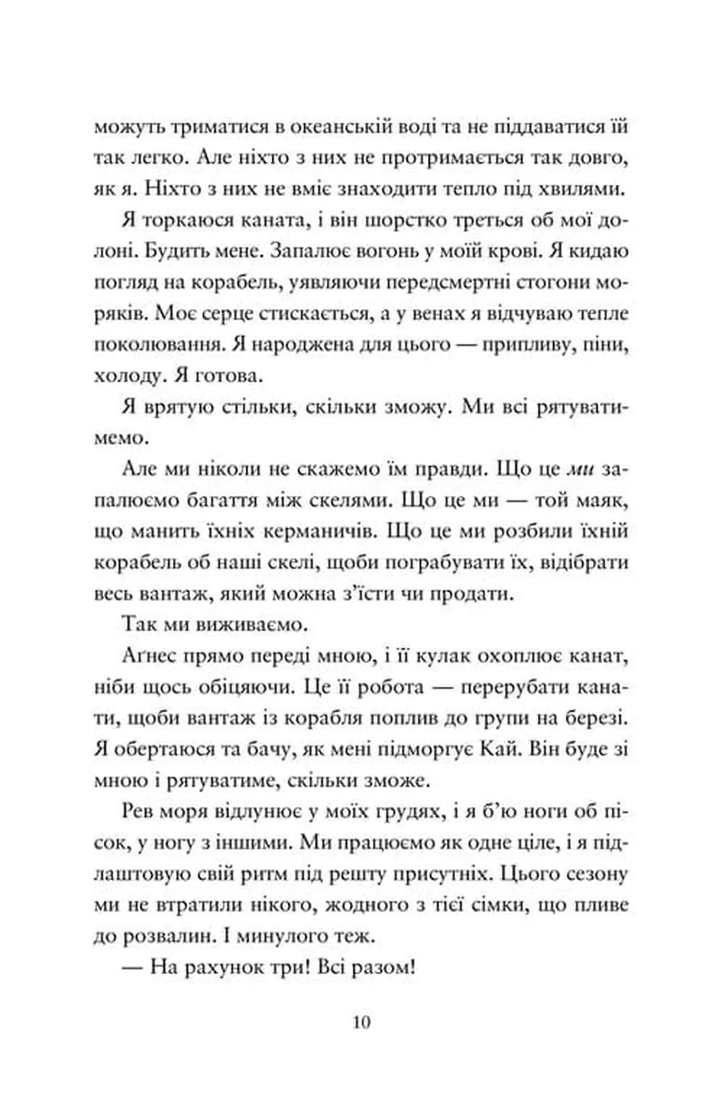 Компас і клинок. Книга 1 — мініатюра 3