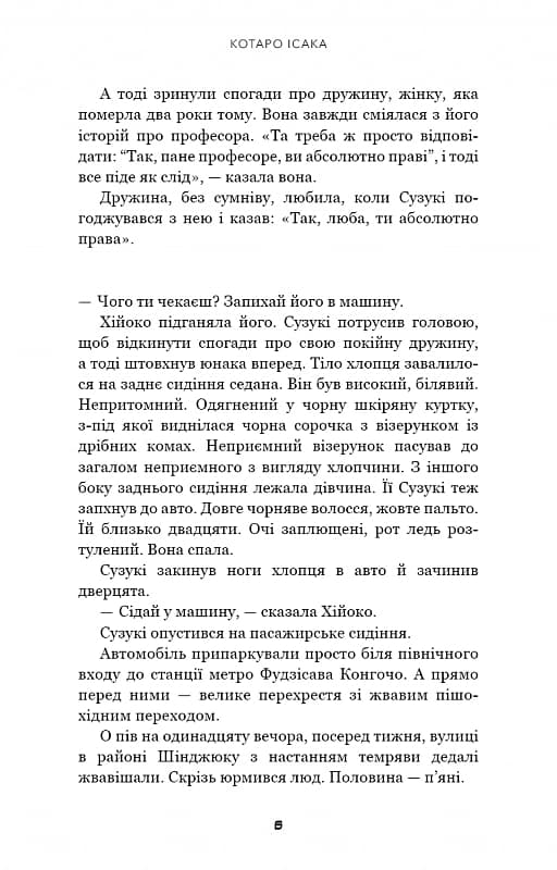 Коник — мініатюра 3