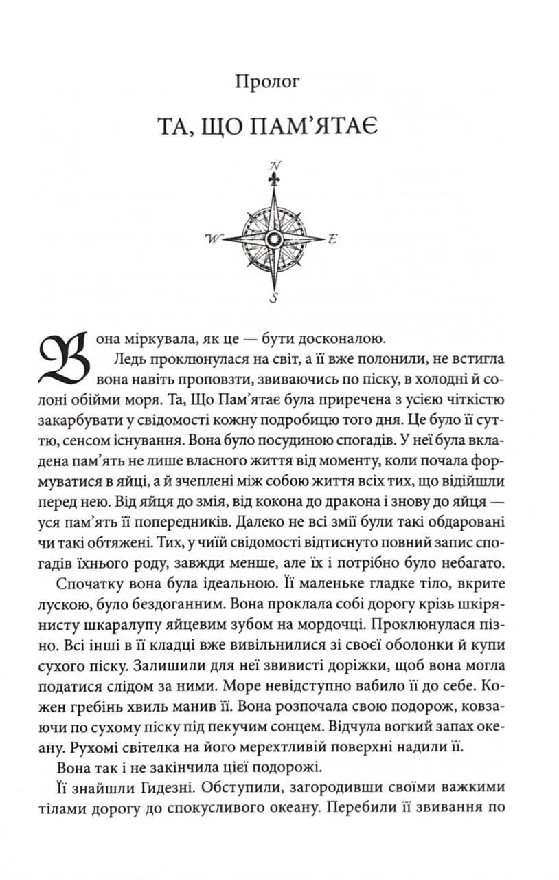 Корабель призначення — мініатюра 3