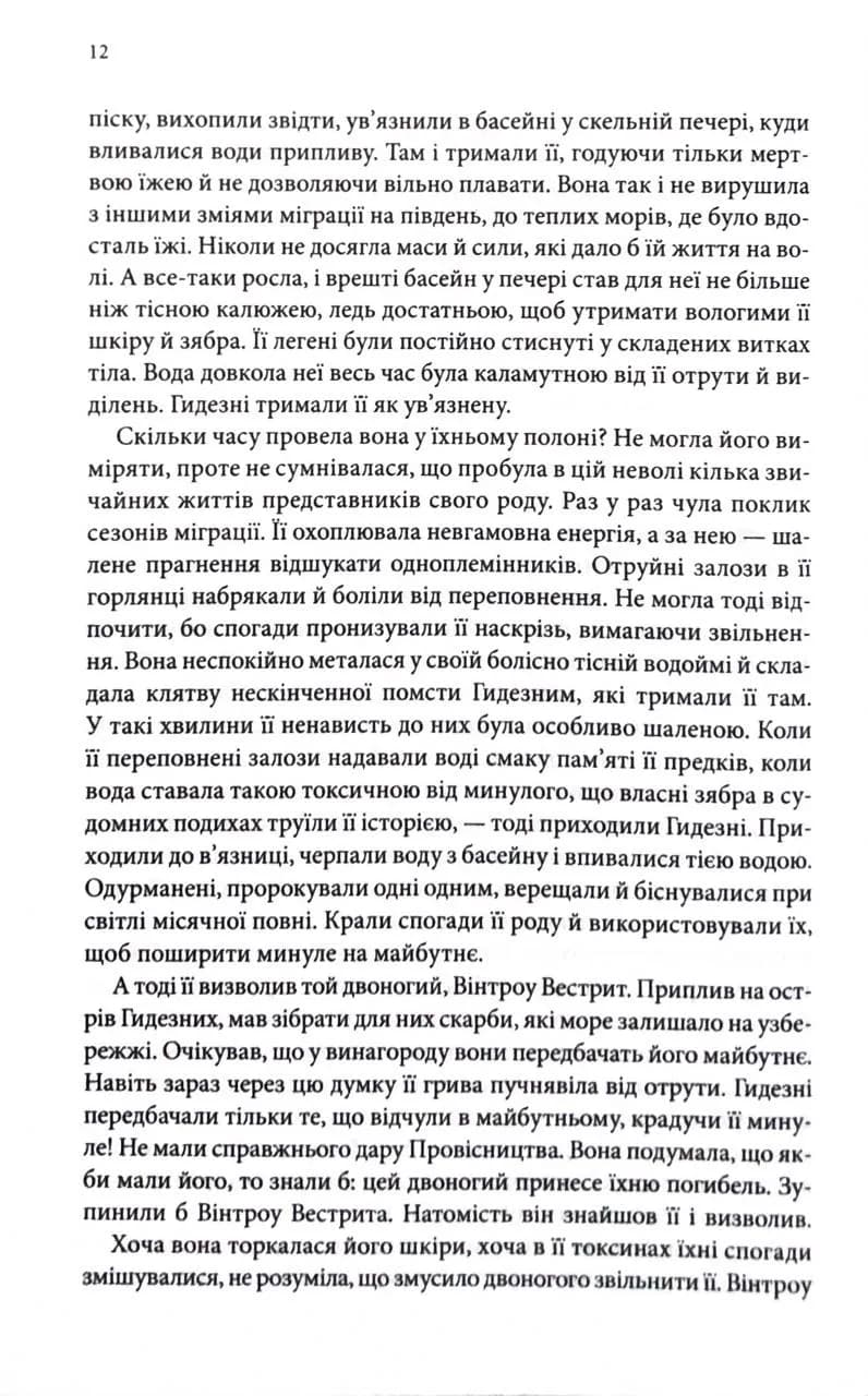 Корабель призначення — мініатюра 4