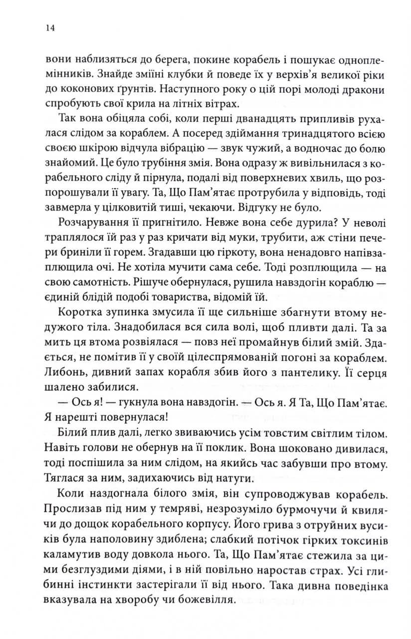 Корабель призначення — мініатюра 6