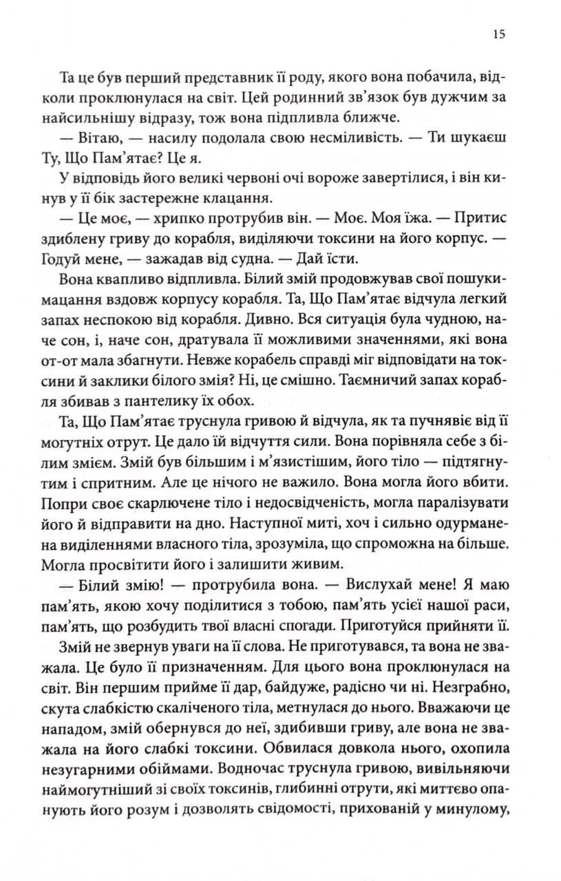 Корабель призначення — мініатюра 7