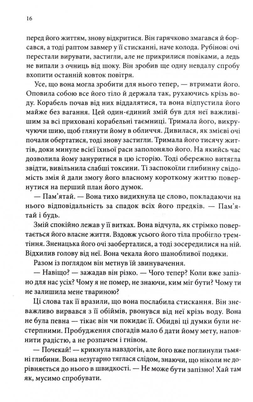 Корабель призначення — мініатюра 8