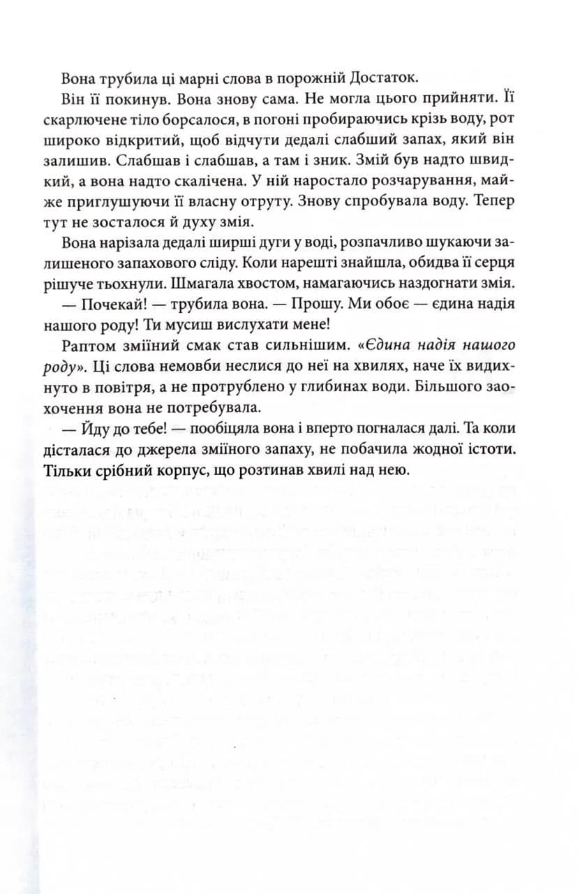 Корабель призначення — мініатюра 9