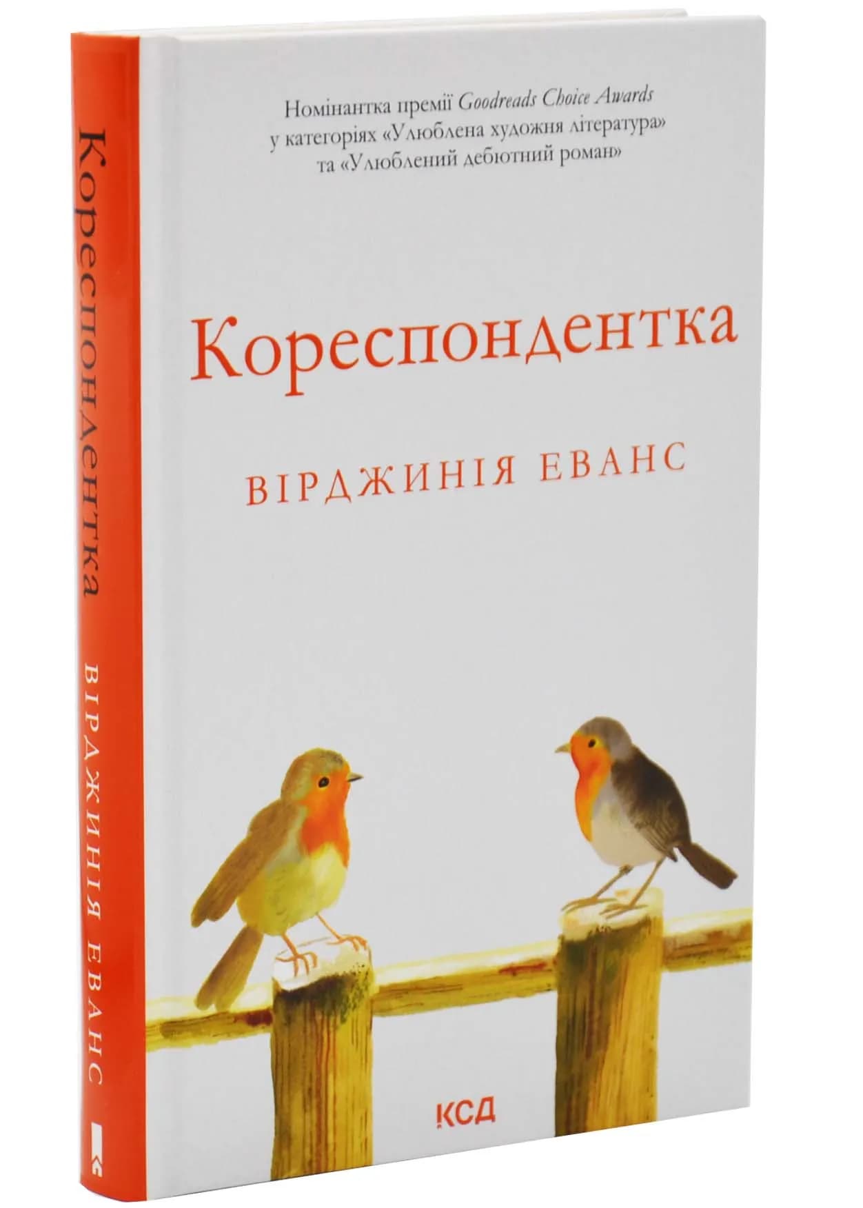 Кореспондентка