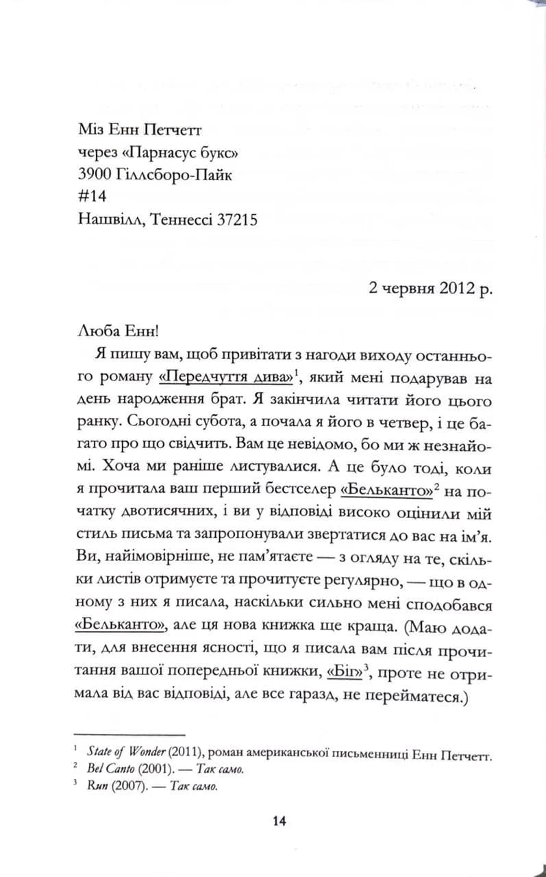 Кореспондентка — мініатюра 2