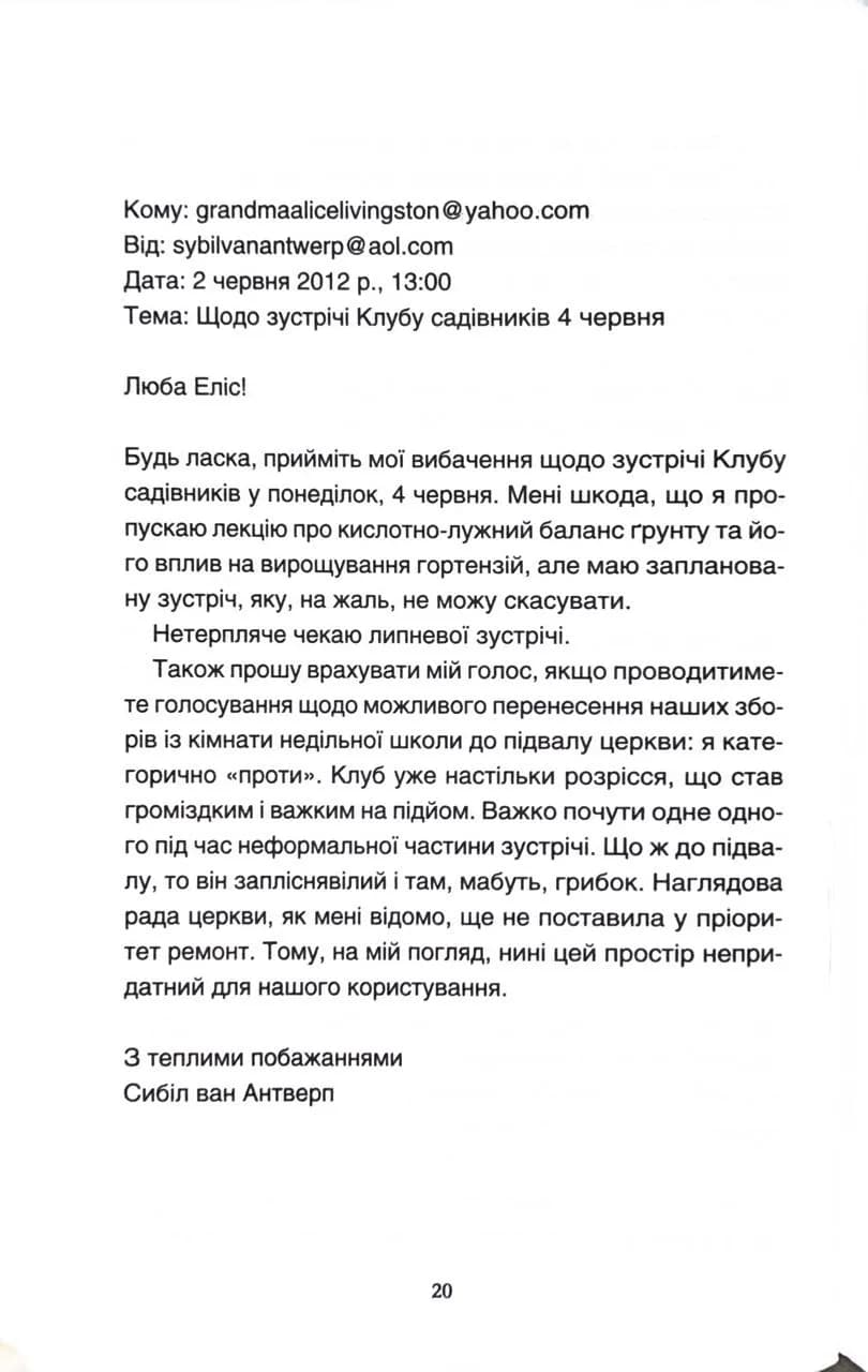 Кореспондентка — мініатюра 8