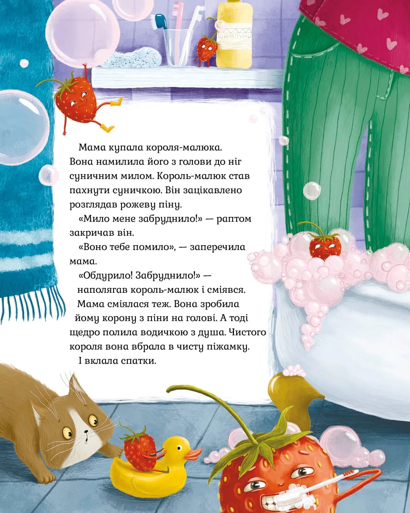 Король-Малюк — мініатюра 5