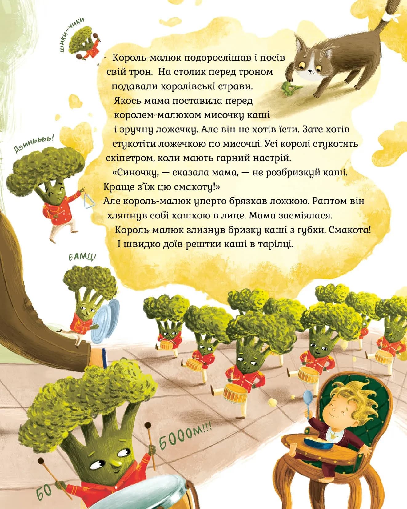 Король-Малюк — мініатюра 2