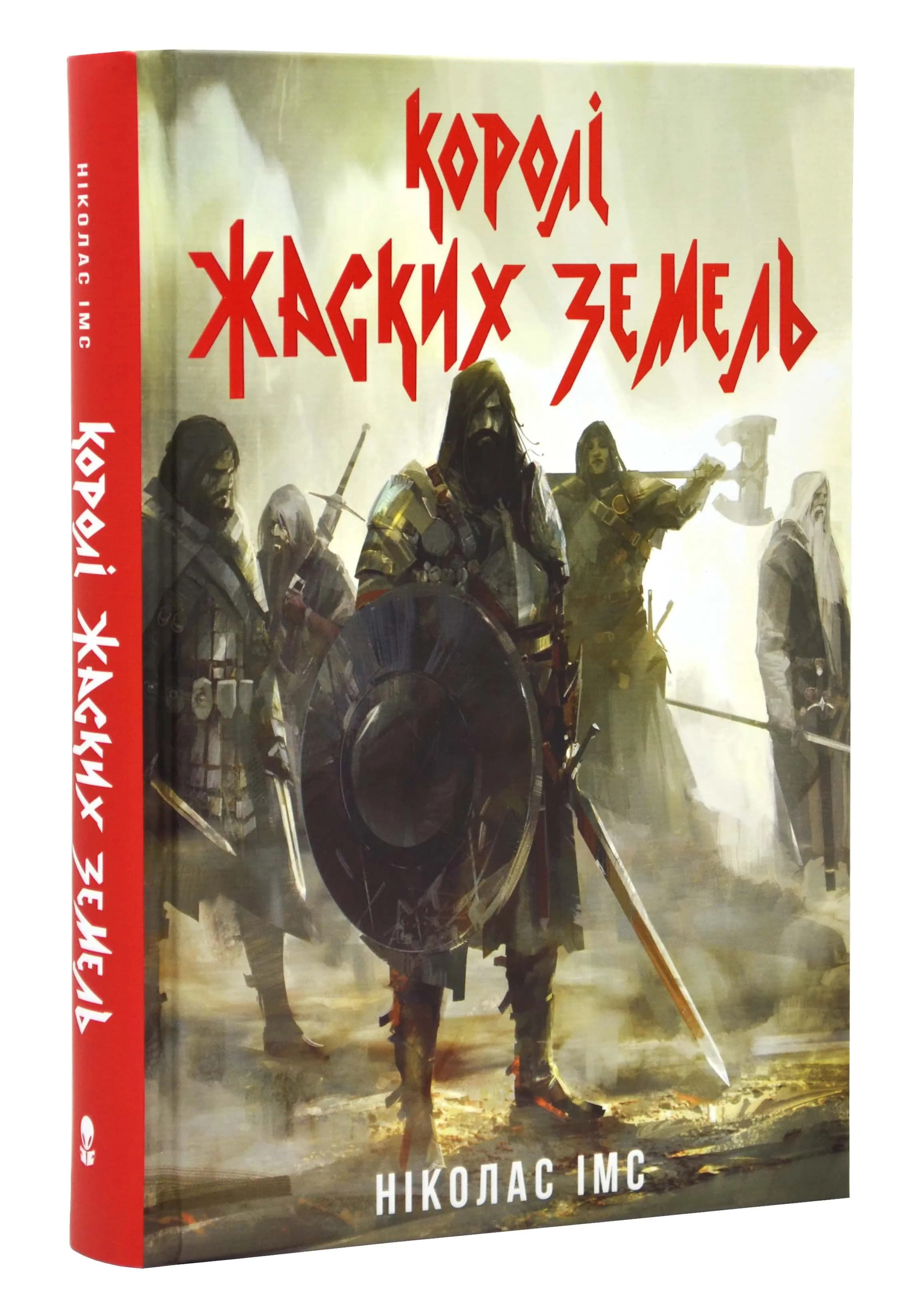 Королі Жаских Земель