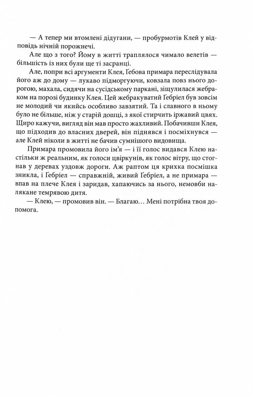 Королі Жаских Земель — мініатюра 7