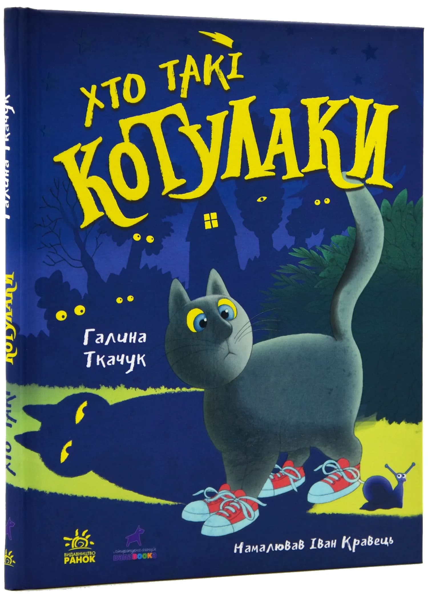 Котулаки: Хто такі котулаки