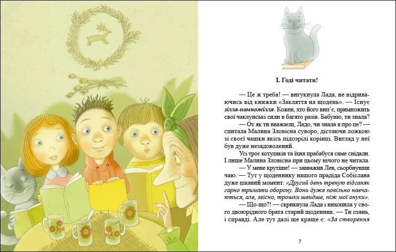 Котулаки і цвіт папороті — мініатюра 4