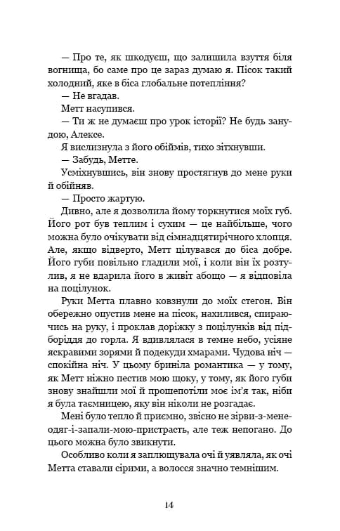Ковенант. Книга 1: Напівкровка — мініатюра 8