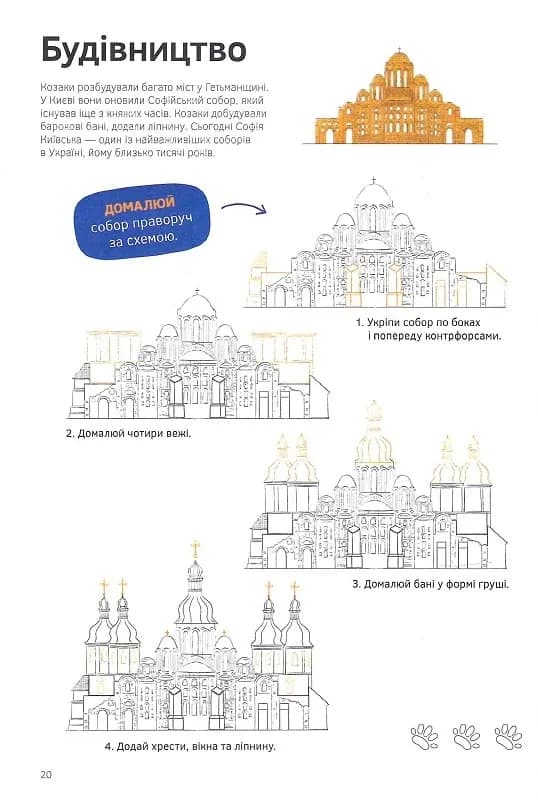 Козаки правлять країною — мініатюра 9