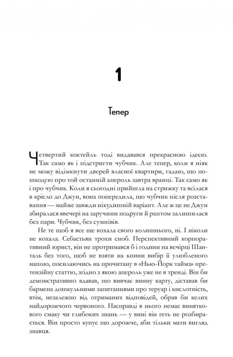 Кожного наступного літа — мініатюра 3