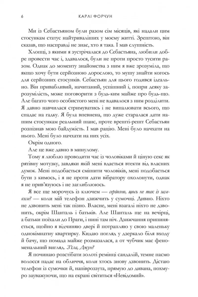 Кожного наступного літа — мініатюра 4