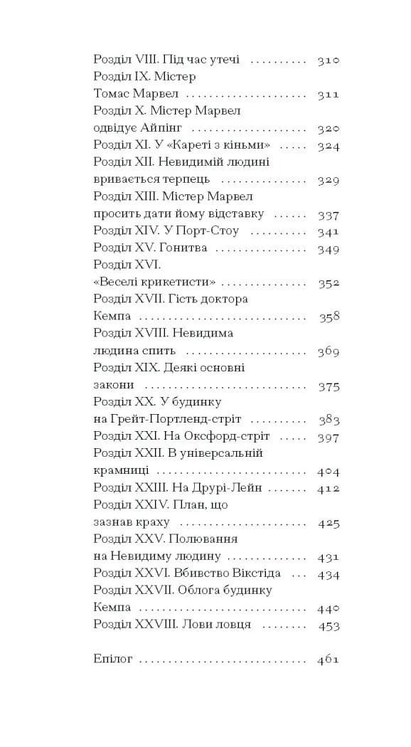 Країна сліпих — мініатюра 3
