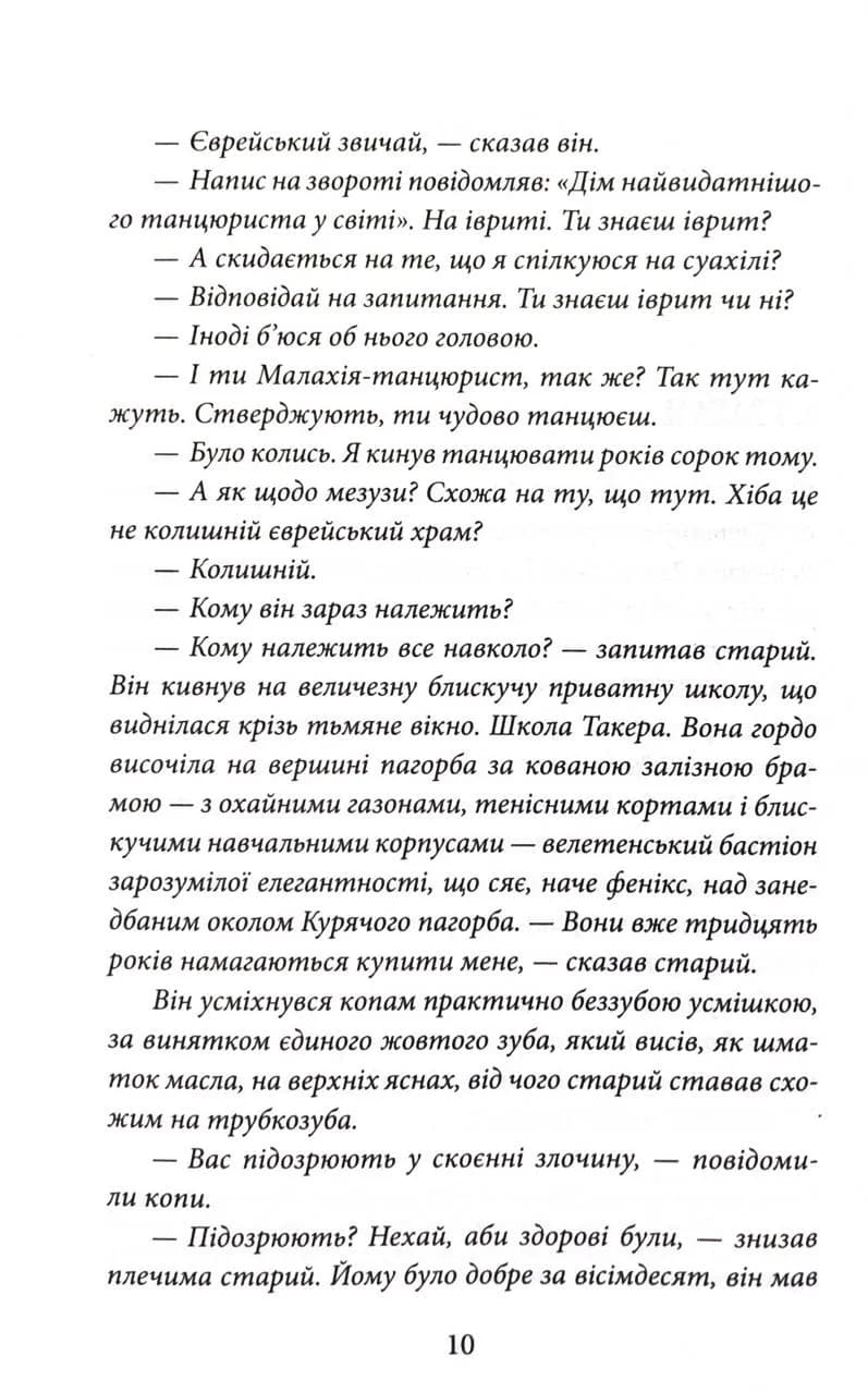 Крамничка "Радощі земні й небесні" — мініатюра 3